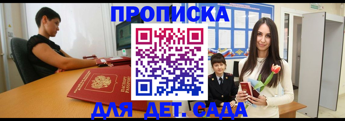 временная регистрация адрес в Николаевске