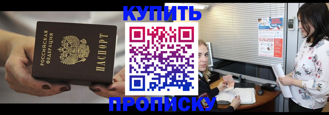 временная регистрация для школы в Николаевске