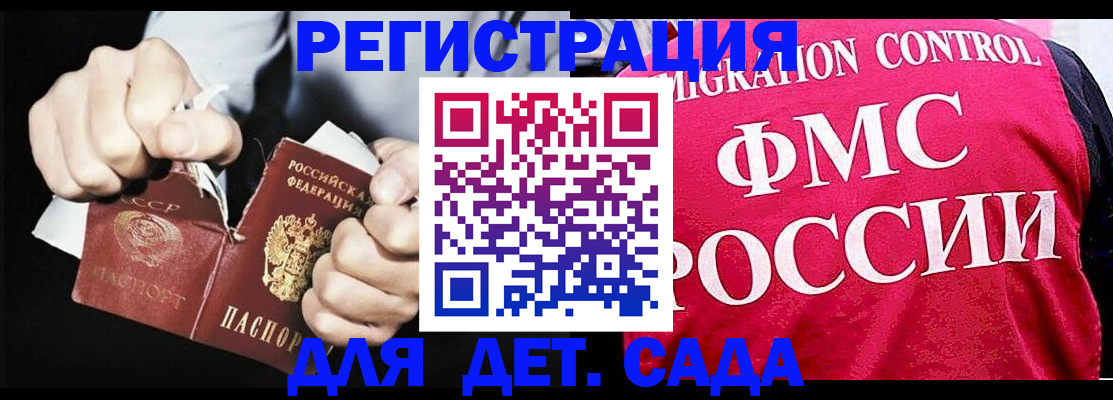 прописка регистрация в Николаевске