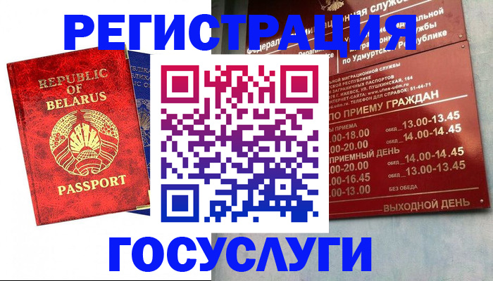 временная регистрация гарантия в Николаевске